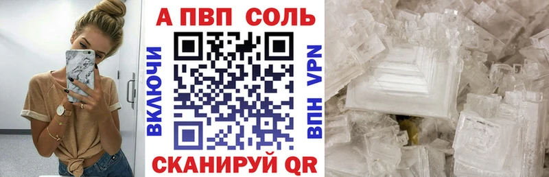 Alfa_PVP VHQ Купить закладки Суровикино