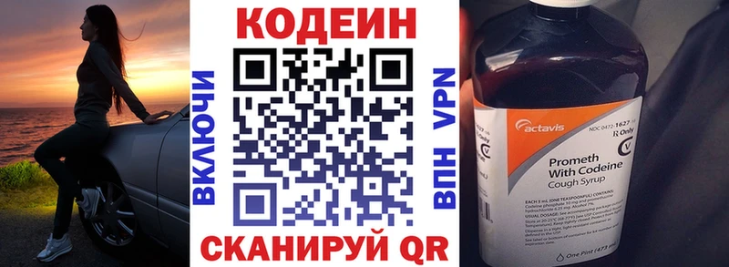 Купить закладки  Суровикино  Кодеиновый сироп Lean напиток Lean (лин) 